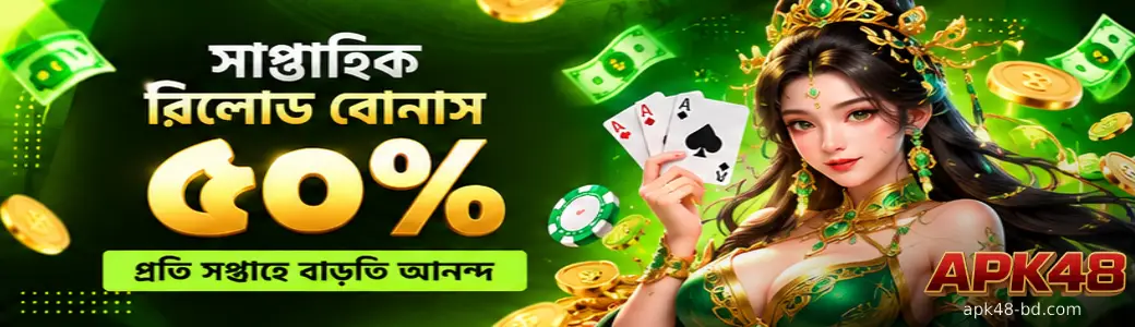 APK48 Download App
